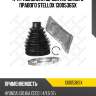 К-кт пыльника шруса наружного правого stellox 1300536sx