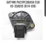 Датчик распредвала cub  vs-33a019 (b114-018)
