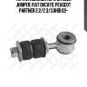 Тяга стабилизатора, citroen jumper, fiat ducato, peugeot partner 2.2/2.3/3.0hdi 02-