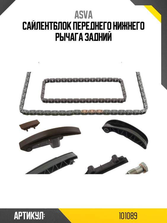 Сайлентблок переднего нижнего рычага задний