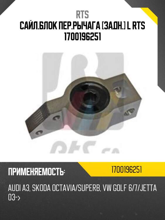 Сайлентблок рычага, передний левый