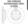Диск тормозной вентилируемый g-brake  gr-02081