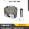 Поршень lh  toyota land cruiser 200 07- 2uz  std toyota 13301-50072-02