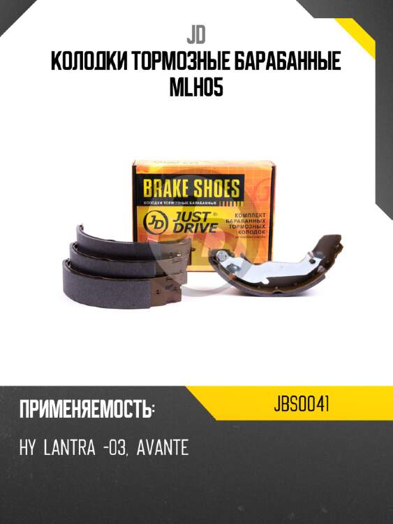 Колодки тормозные барабанные mlh05 jd jbs0041