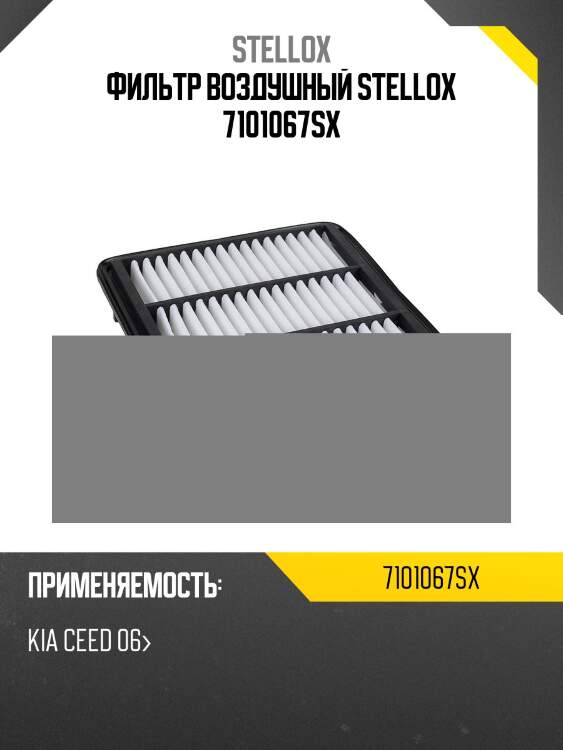 Фильтр воздушный, kia ceed 06-