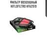 Фильтр воздушный hiflofiltro hfa2919