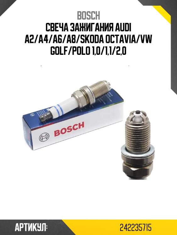 Свеча зажигания audi a2/a4/a6/a8/skoda octavia/vw golf/polo 1,0/1,1/2,0