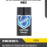 Copper spray медная спрей-смазка 210 мл ngn v0053