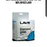 Снят алмазный полироль фар, 20 мл ln1432 lavr