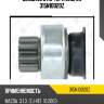 Бендикс стартера zaufer 315n10020z