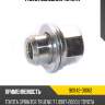 Гайка колесная toyota toyota 90942-01062