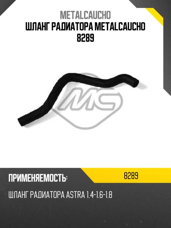 Шланг радиатора metalcaucho 8289