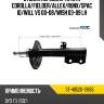 Стойка передняя toyota corolla sat st-48520-19665