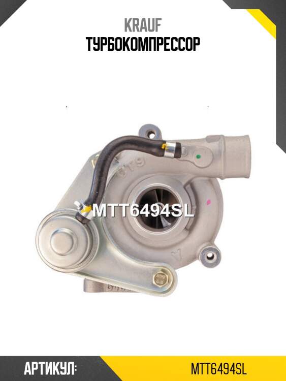 Турбокомпрессор