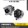 Генератор toyota land cruiser 200 4.7 07- 2uz 150a sat st-27060-50400n
