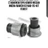 Сайлентблоки передн тяги стабилизатора компл nissan micra/march k12 nab-115-kit febest