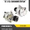 Генератор toyota hiace 3.0 12v 70a 05- 3 sat st-85-0024