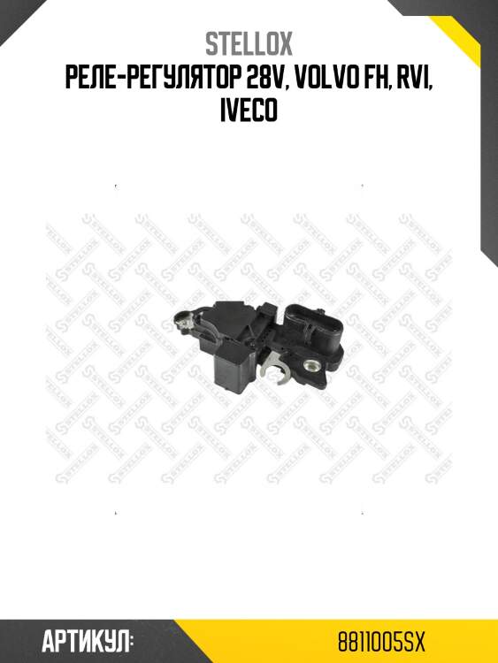 Реле-регулятор 28v, volvo fh, rvi, iveco