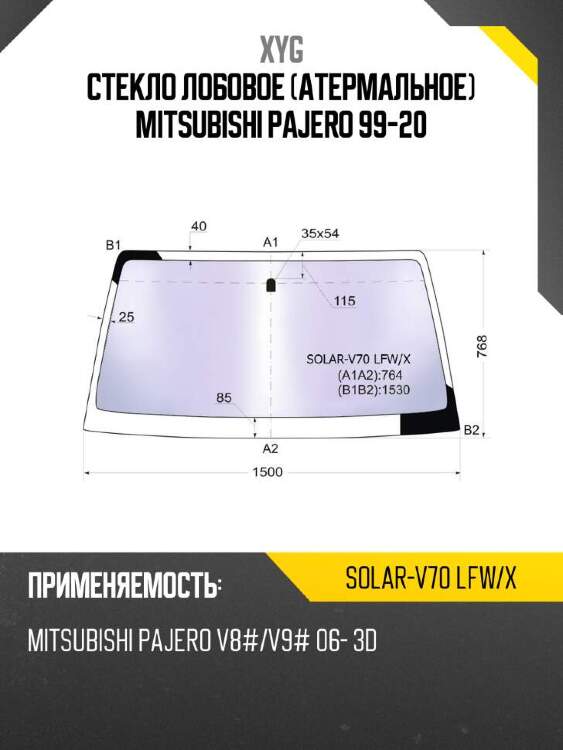 Xyg стекло лобовое атермальное mitsubishi pajero 99-20 xyg solarv70lfwx