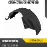 Подкрылок ford focus 10-19 сзади sat st-fda6-064l-2