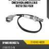 Датчик топливно-воздушной смеси highlander  lexus rx270 sat st-89467-48220