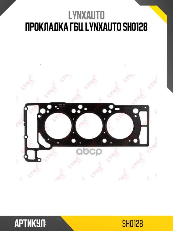 Прокладка гбц lynxauto sh0128