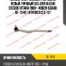 Наконечник рулевой внутр. suzuki escudo/vitara 88-98 555 se-7542