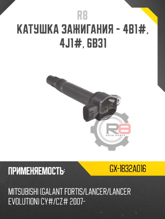 Катушка зажигания - 4b1, 4j1, 6b31