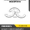 Колодки тормозные барабанные mazda mpv 99-06 sat st-lb40-44-39z