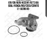 Помпа,hyundai i20/i30/ix20/accent/getz,kia soul/venga/rio/ceed/cerato 1.1-1.6crdi 05-