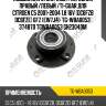Подшипник ступичный /передний правый /левый /ti-guar для citroen c5 2001-2004 1.8 16v (dc6fzb dc6fze) 6fz (ew7j4)  tg-wba0053  374870 tgwba0053 gh23040m