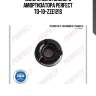 (0615) втулка заднего амортизатора perfect to-10-zze121s