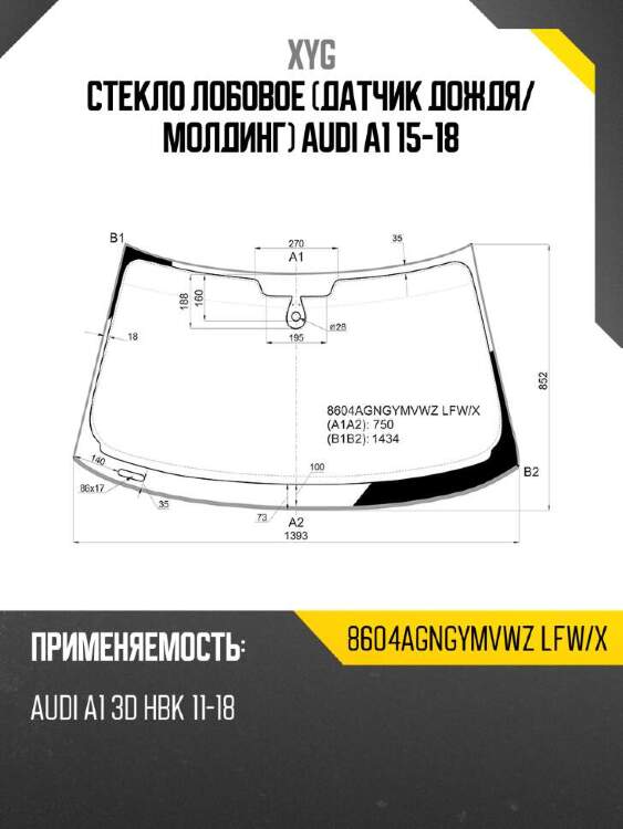 Xyg стекло лобовое датчик дождя xyg 8604agngymvwzlfwx