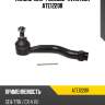 Наконечник рулевой avantech ate1220r