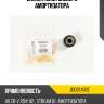 Сайлентблок заднего амортизатора jd jdo26402e