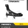 Рычаг подвески, передний левый (старый cqkh34l) ctr cq0133l