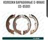 Колодки барабанные g-brake  gs-05001