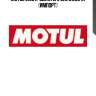 Motul 8100 x-clean efe sae 5w30 1л (импорт)