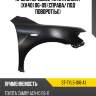 Крыло переднее toyota camry xv40 06-09 справа sat st-tyl5-016-a1