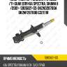 Амортизатор /задний /правый /ti-guar для kia spectra, shuma ii /2001-  5905821-gs  0k2n328700a 0k2nf28700b g32171r