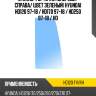 Стекло форточки спереди xyg hd120 fv/rh