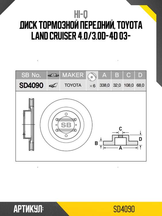 Диск тормозной передний, toyota land cruiser 4.0/3.0d-4d 03-