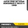Стекло боковое опускное спереди xyg ni-j10 fd/rh