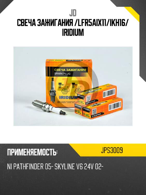Свеча зажигания /lfr5aix11/ikh16/ iridium jd jps3009