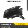 Крыло переднее volkswagen crafter 06-16 слева sat st-vwf6-016-2