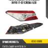 Фонарь задний toyota camry xv70 17-22 слева toyota 81560-33690