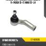 Наконечник рулевой ford focus iii 11- sat st-1826505