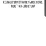 Кольцо уплотнительное 0969, nok  tkk-jh08706p