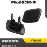 Крышка омывателя фары kia optima 16-18 слева sat st-58-0049