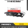 Колодки тормозные передние к-кт metaco 3000058